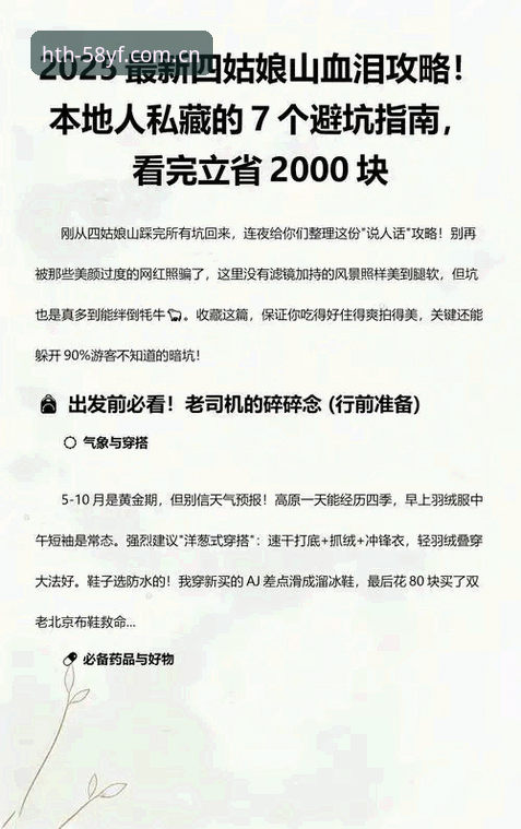 用HTH APP前必躲的5个坑——一个体育迷的血泪避坑指南