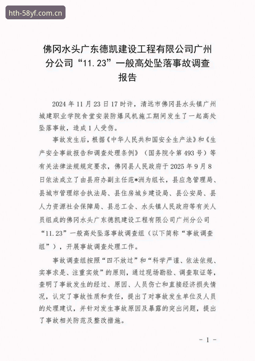 华体会权威在保中国首页安装失败？58YF年度版全面解析