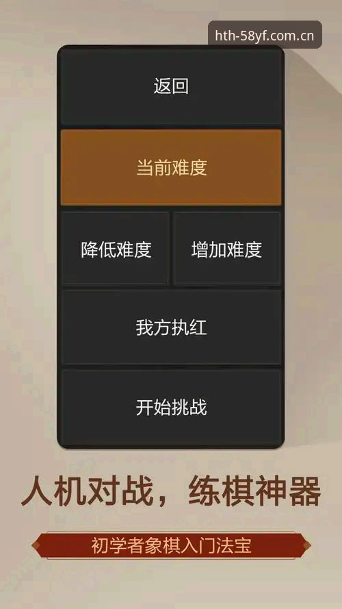 5个关键指标选对HTH APP下载推荐，别再被错误版本耽误